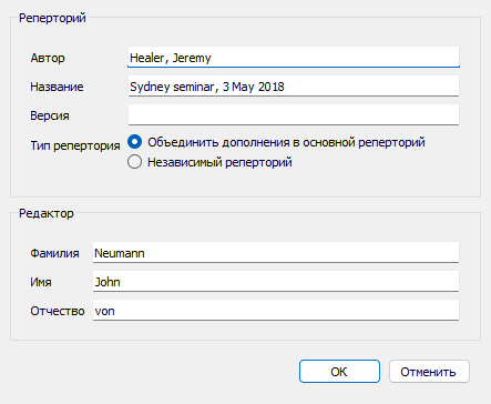 Редактор Репертория
